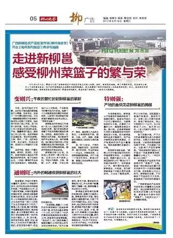 新柳邕农产品批发市场_柳邕农贸市场搬走了吗_新柳邕农贸批发市场