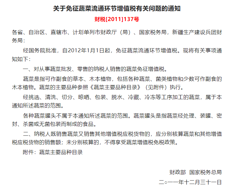 农产品免税备案证明_农产品免税备案手续_免税农产品如何税务备案