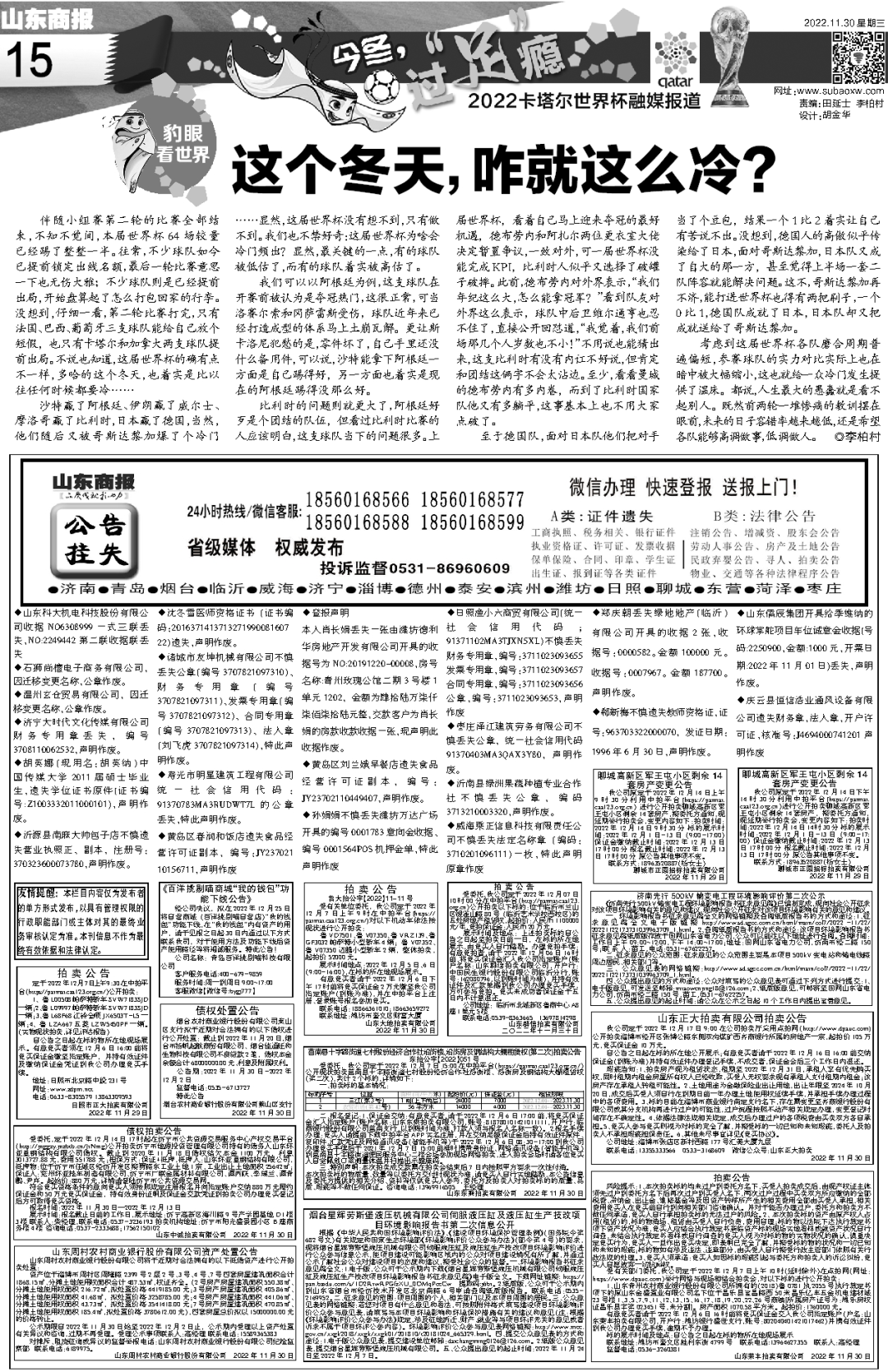 山东农业信息网手机版_山东农产品信息网_山东农业信息工程学院