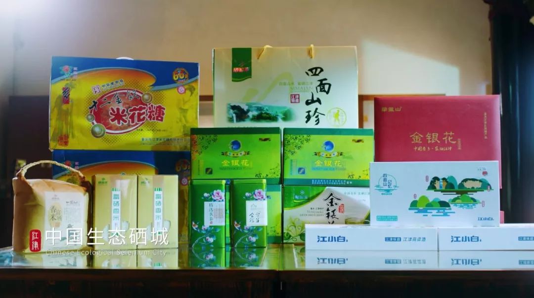 江津富硒食品一览表_江津富硒农产品_江津富硒