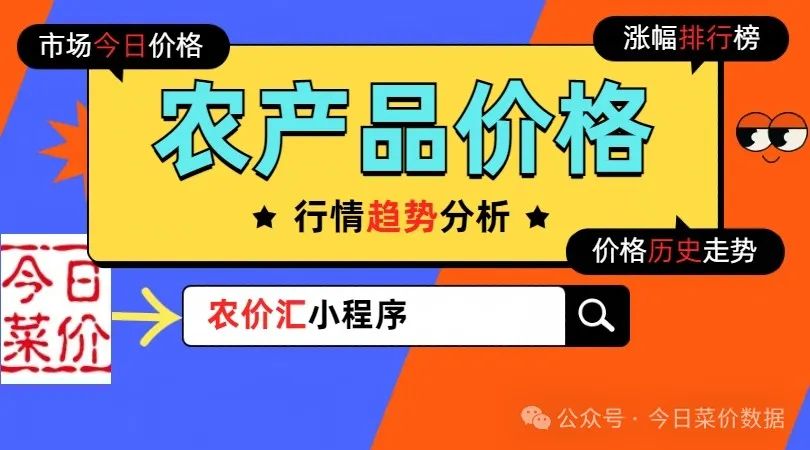 上海农产品批发价格_上海农产品批发价格表_上海农产品中心批发市场价格