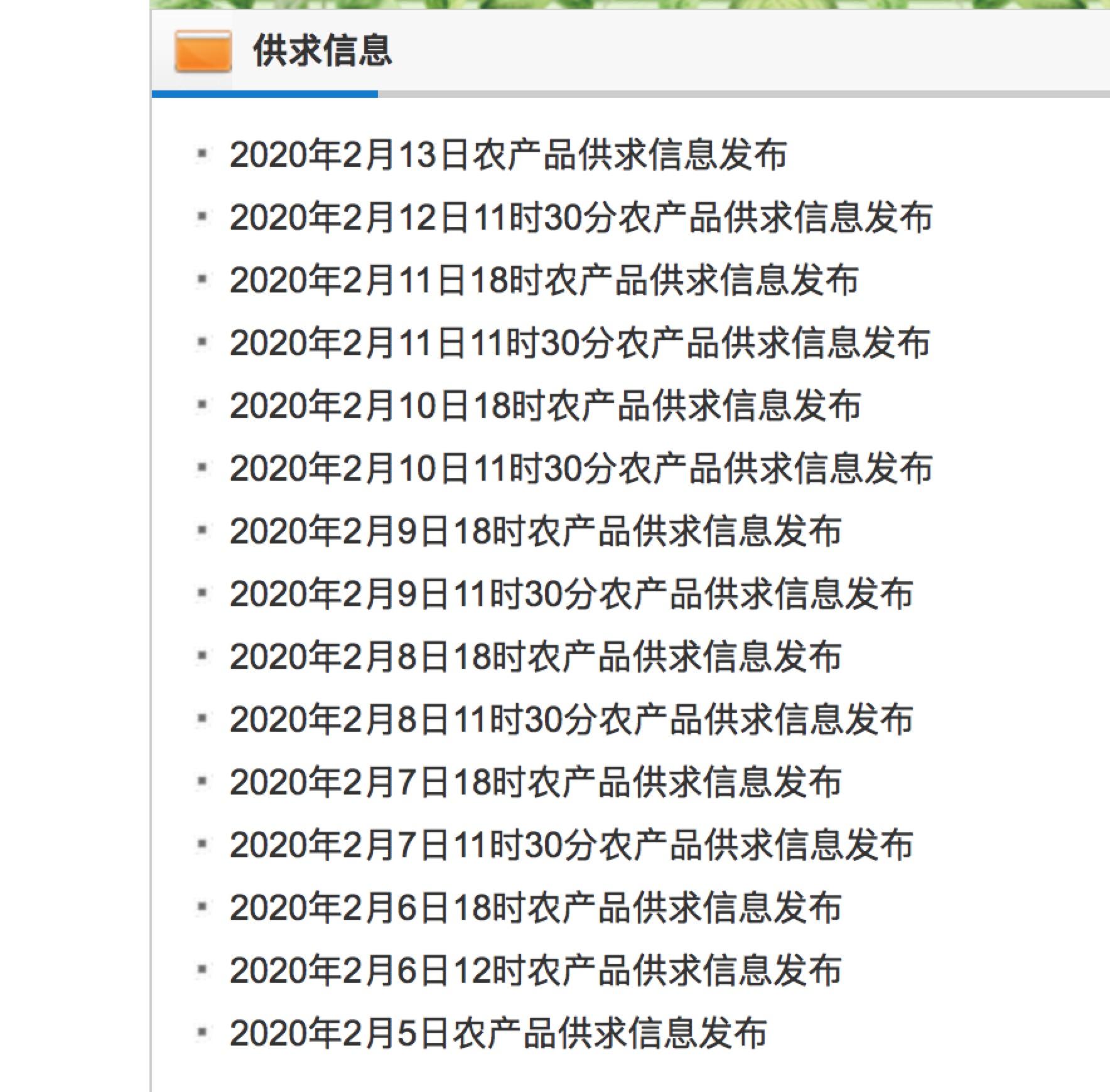 农产品求购信息平台_农业求购信息网站_农业求购网