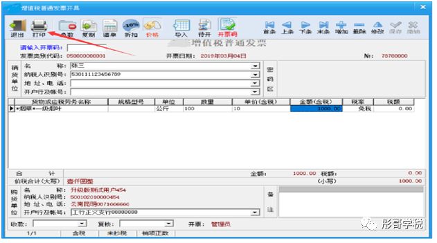 农产品发票采集_发票采集农产品怎么做账_发票采集农产品怎么开