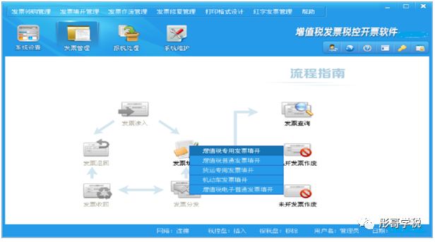 发票采集农产品怎么做账_农产品发票采集_发票采集农产品怎么开