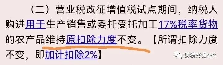 农产品初加工税率_农产品初加工行业税率_农产品加工税率2020