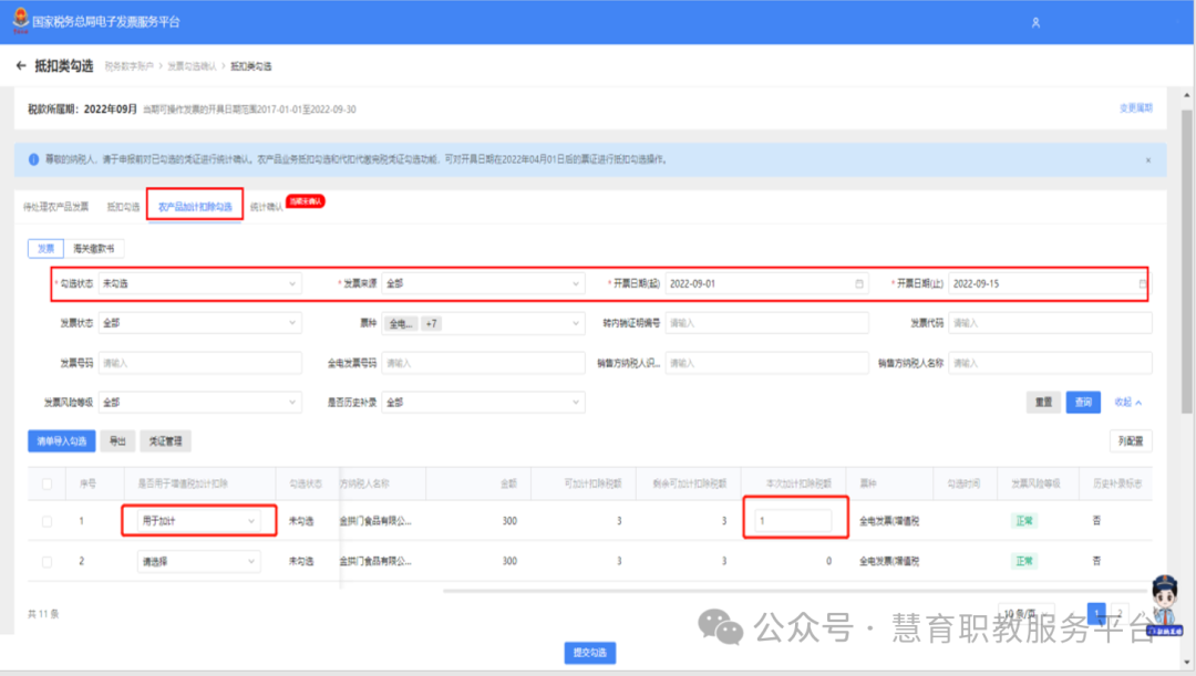 购买农产品免税_从农业生产者手中购买农产品 是否免税_农业生产者销售免税农产品