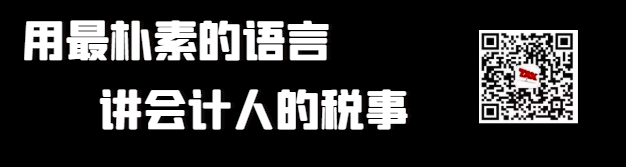 数电发票新载体下农产品发票有重大变化，务必系统了解学习