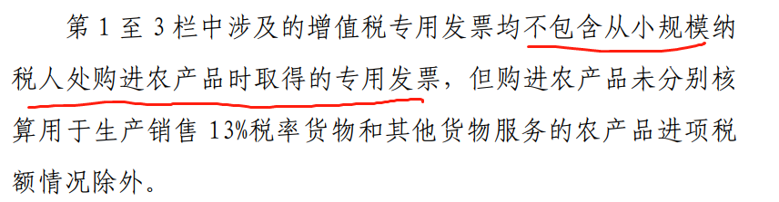 农业生产者销售免税农产品_从农业生产者手中购买农产品 是否免税_购买农产品免税