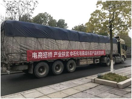 扶贫助农电商_农产品电商精准扶贫的目标_农产品电商扶贫