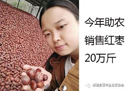 绥德县青年企业家郝涛涛与陕北红枣的故事