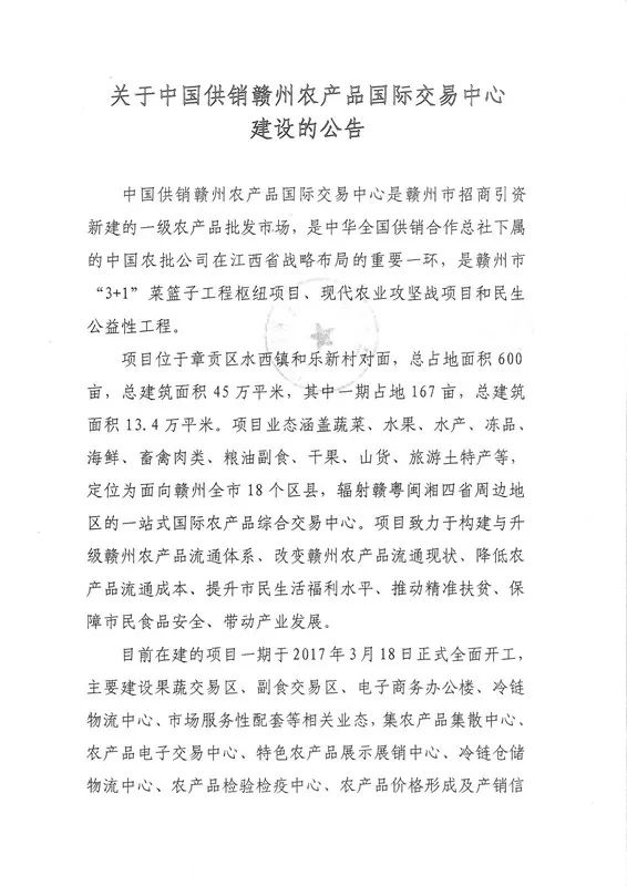 中国供销农产品批发市场控股有限公司_供销农产品公司_中国供销农产品批发市场