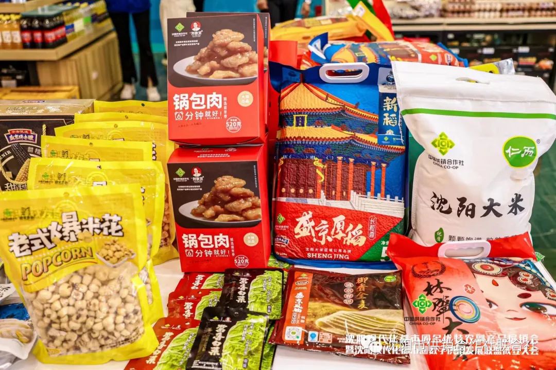 沈阳农展会2021_沈阳农副产品展销会_沈阳农产品展览会