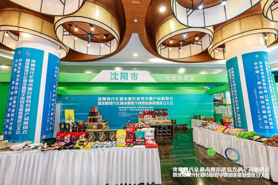 沈阳农展会2021_沈阳农副产品展销会_沈阳农产品展览会