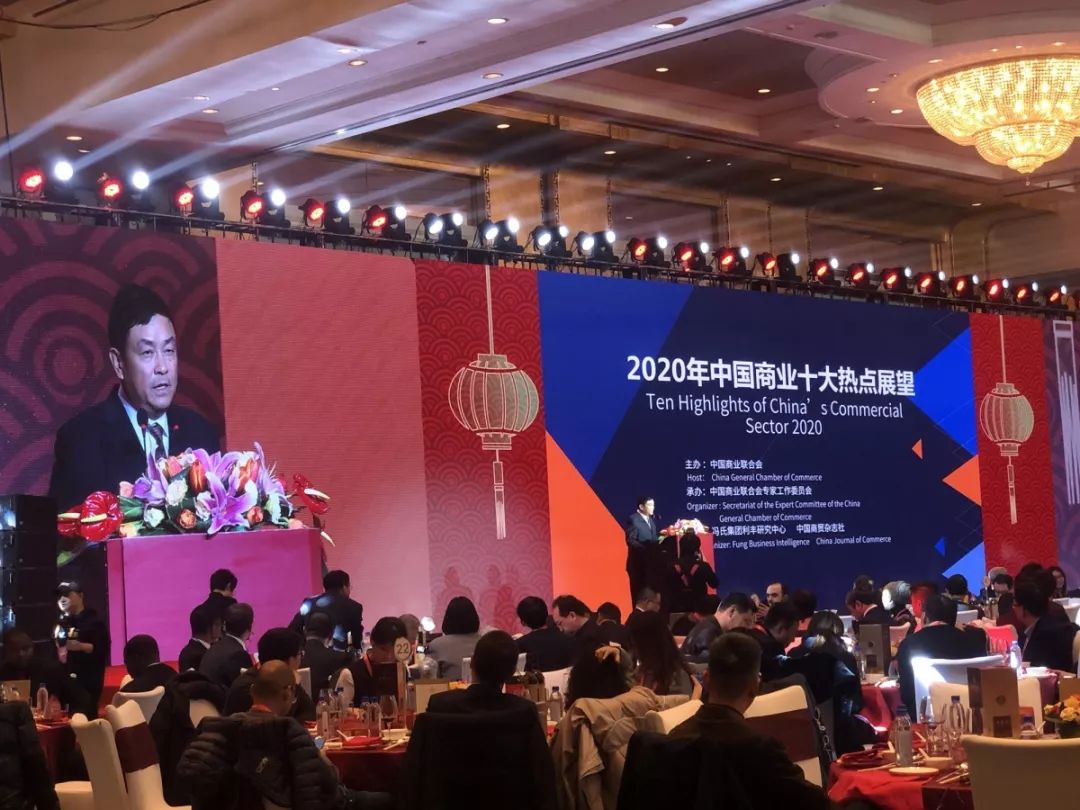 2020 年中国商业十大热点发布，农产品流通行业协会参与撰写相关内容