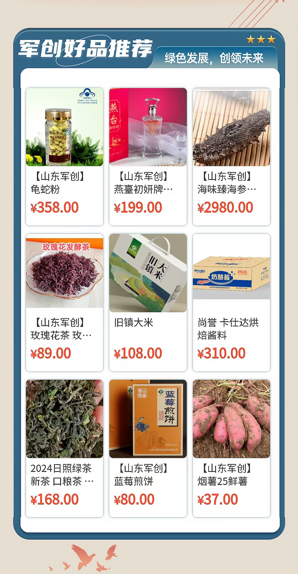 山东农产品交易网_山东农业产权交易中心_山东农产品交易所