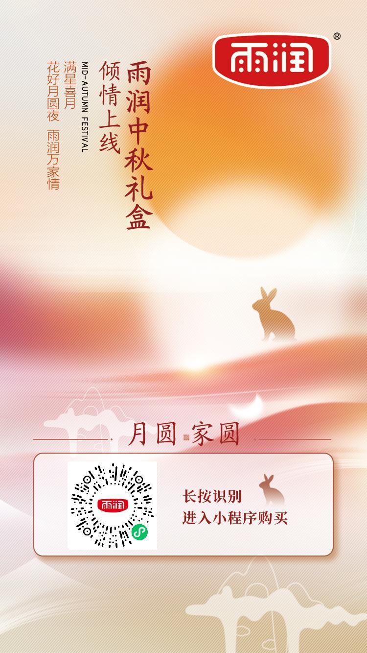 雨润农产品集团总裁_雨润农产品公司_江苏雨润农产品物流集团有限公司