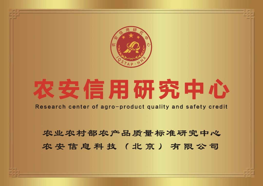 农产品质量安全培训内容_农产品质量安全培训的内容_农产品质量安全生产培训讲义