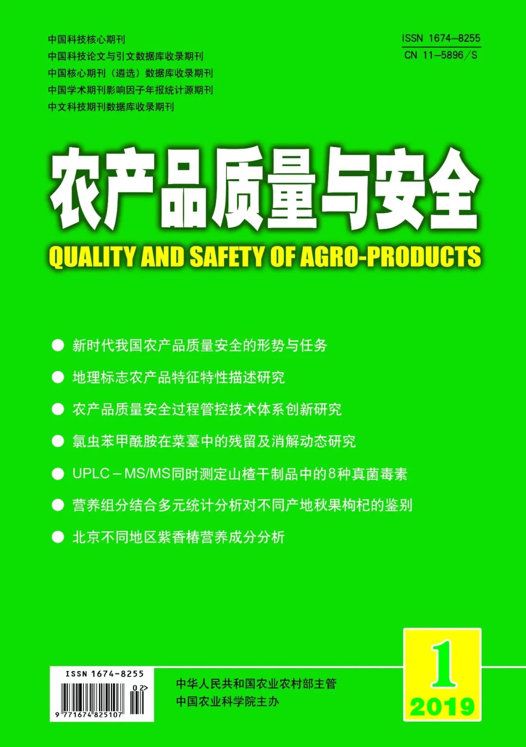 农产品质量安全培训内容_农产品质量安全生产培训讲义_农产品质量安全培训的内容