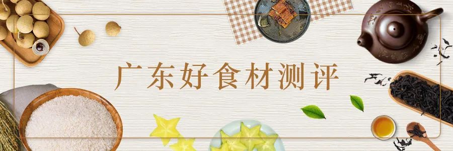 广东省特色农产品优势区产品：新兴话梅、普宁青梅、龙门大米等你来尝