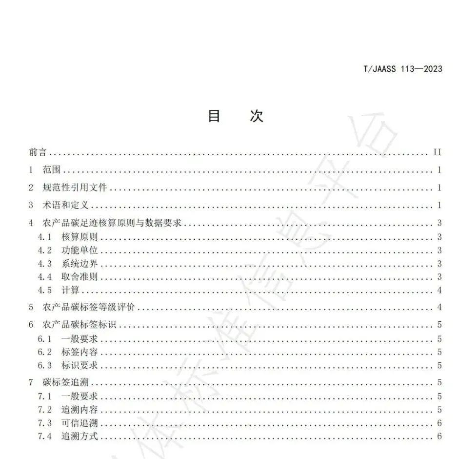 农产品追溯的基本要点_农产品追溯体系建设支持政策_农产品追溯制度