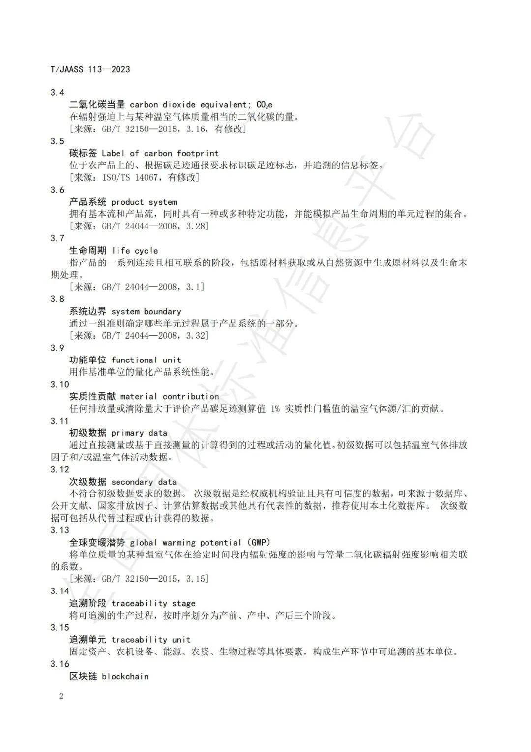 农产品追溯制度_农产品追溯的基本要点_农产品追溯体系建设支持政策