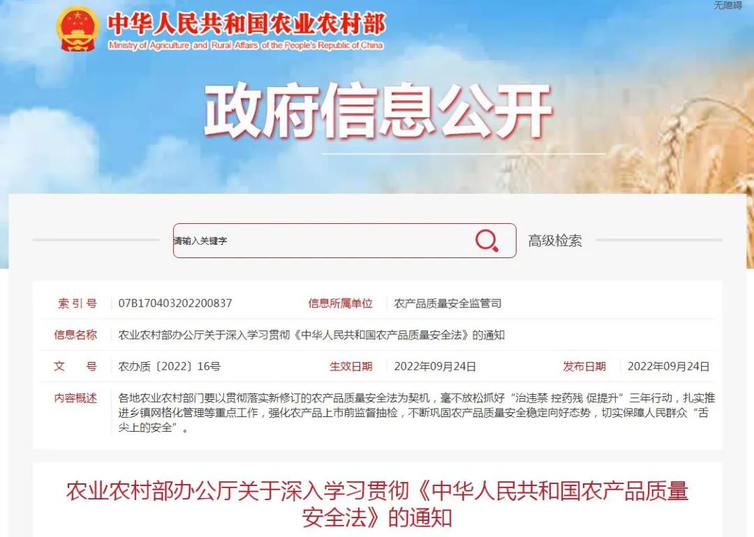 无公害农产品生产技术规程_无公害农产品标准化生产_无公害农产品生产技术