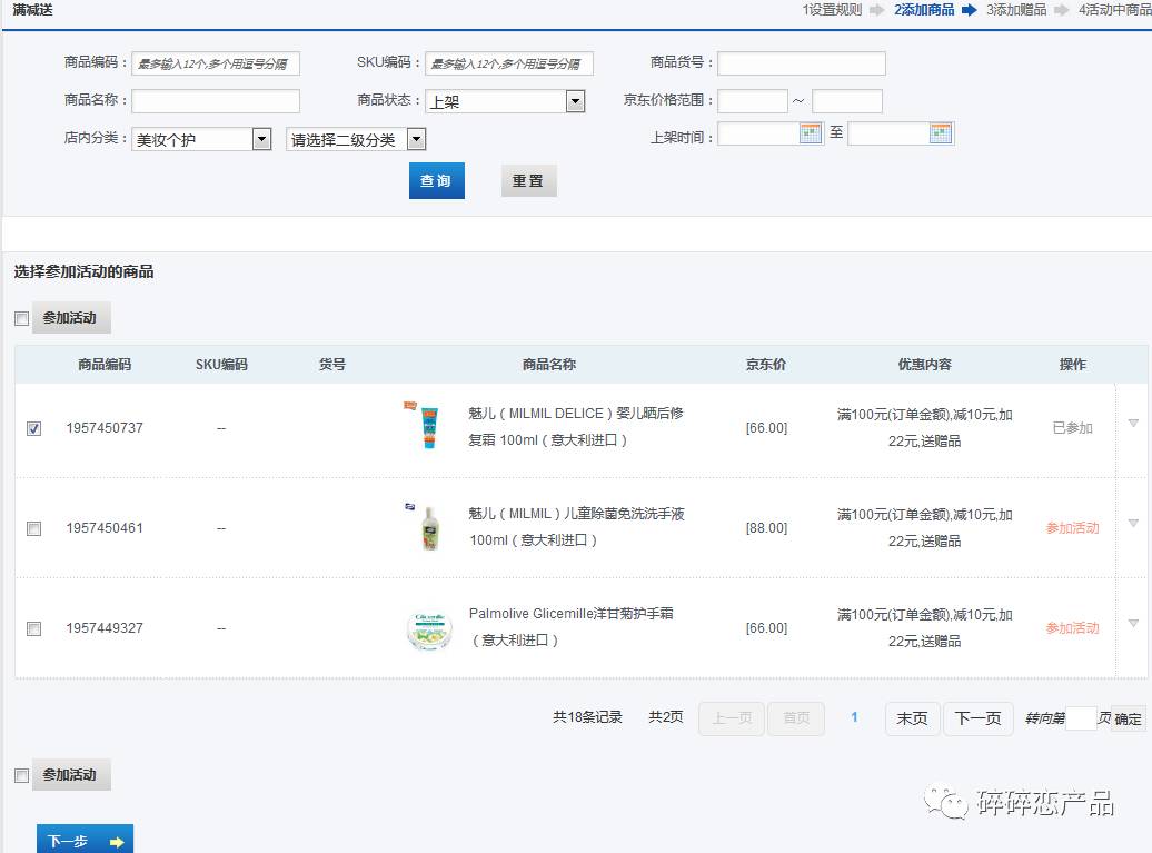 农产品电商促销活动_促销农电商活动产品方案_电商农产品营销策划