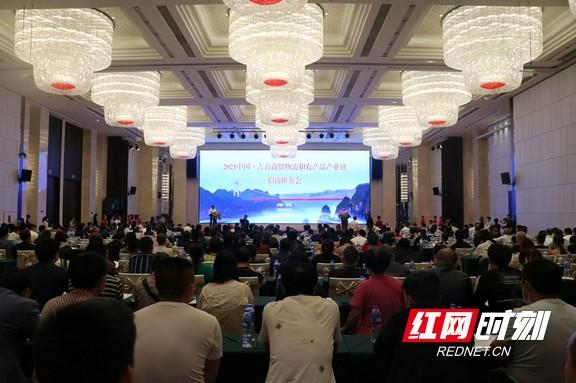 2021 中国·吉首商贸物流和农产品产业链招商推介会成果丰硕