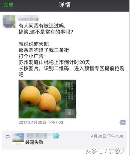 卖农产品如何打广告_农产品怎么打广告_在农村打广告卖东西是否违法