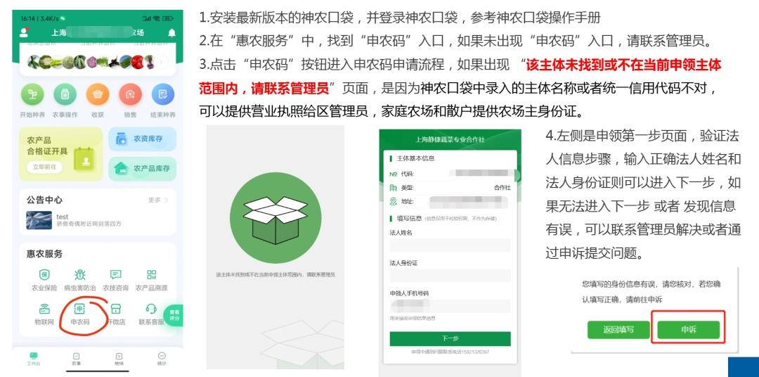 二维码溯源技术_农产品二维码溯源系统_二维码溯源系统怎么应用