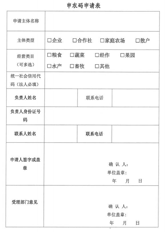 二维码溯源技术_二维码溯源系统怎么应用_农产品二维码溯源系统