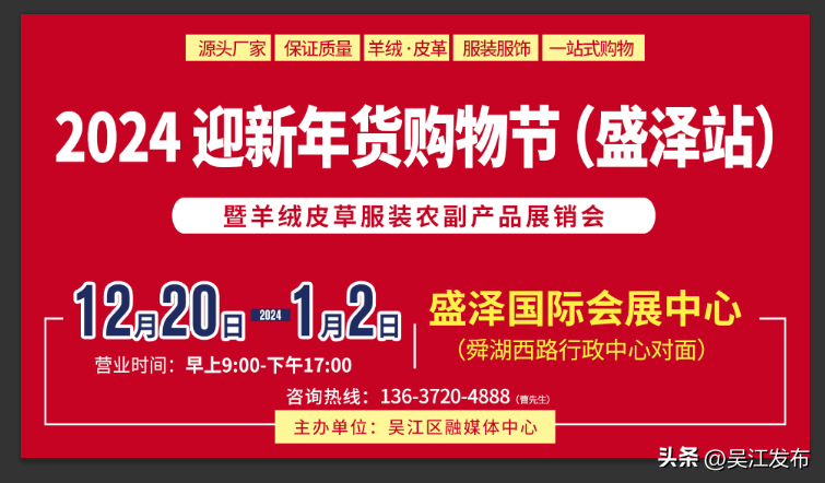 2024吴江农产品展销会时间_2021吴江农产品展销会_吴江农产品批发市场