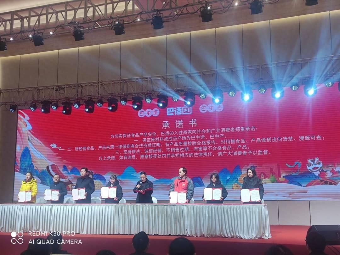 巴中市农产品线上交易平台‘巴适 GO’正式上线，副市长亲自打 call
