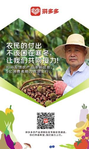 最新农产品滞销信息_最新农产品滞销信息2021_滞销农产品销售平台