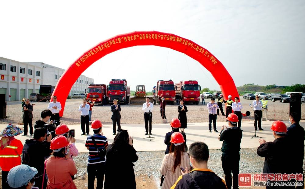 南宁市重大项目开竣工，打造中国-东盟农产品南方中心