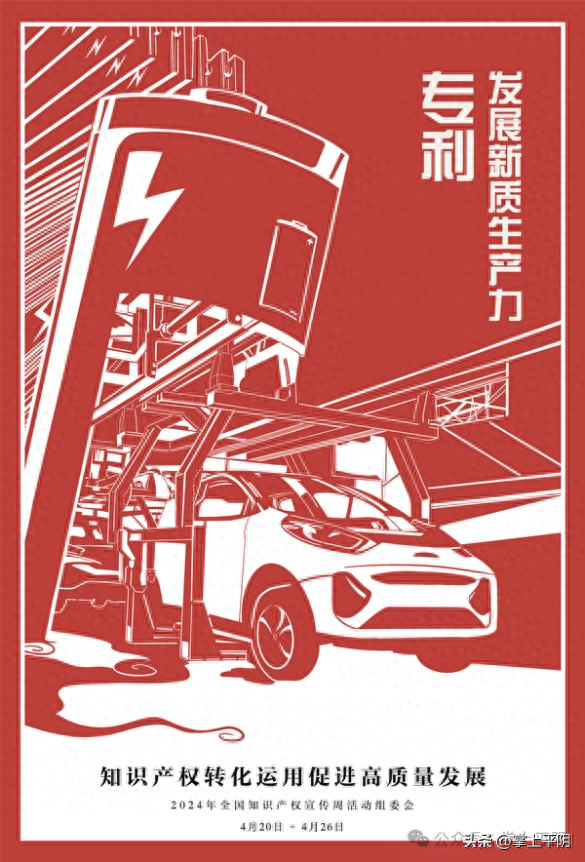 4 月 26 日世界知识产权日：学习地理标志相关知识，了解平阴玫瑰等特色产品