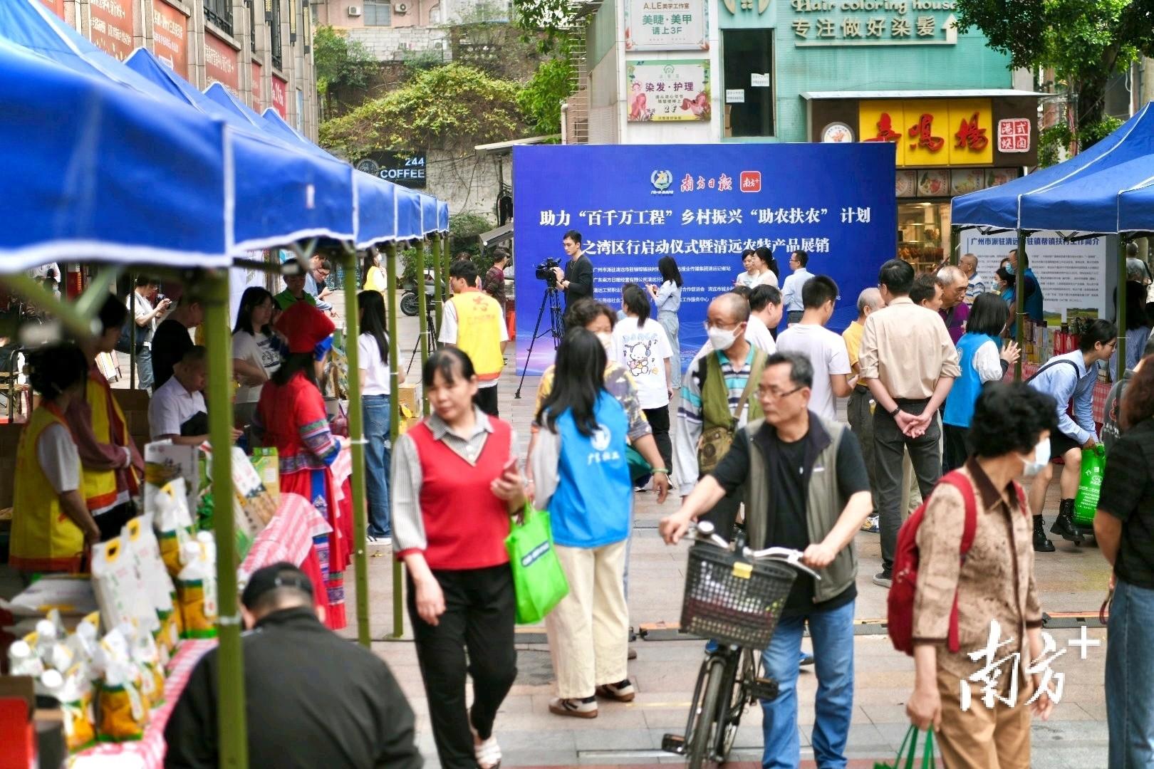 广清乡村振兴助农扶农计划之湾区行启动，清远农产品加速出山入湾