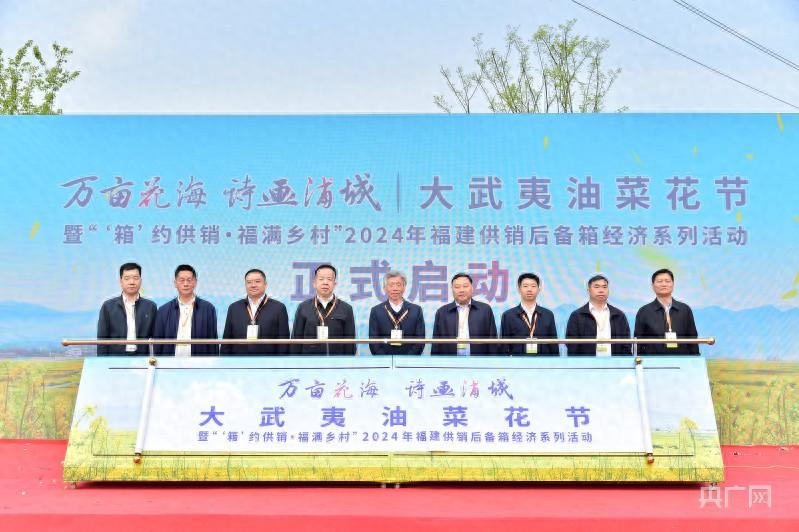 福建浦城：万亩花海 诗画浦城大武夷油菜花节盛大举行