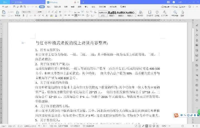 家乡农业调研报告2000字_家乡农业调查报告_家乡农产品调研分析