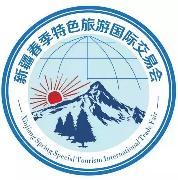 2016年4月22 - 24日乌鲁木齐新疆春季特色旅游国际交易会相关情况
