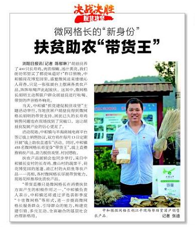 农产品网络销售数据_农产品网络营销数据_农产品网络销售促进措施