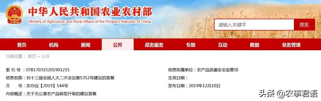 国家推进无公害农产品认证改革，停止认证推合格证制度