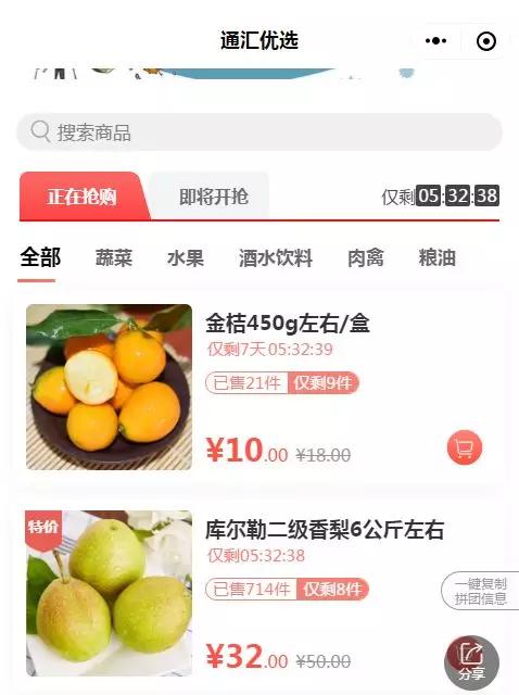 农汇食品有限公司_农品汇公司怎么样_通汇农产品批发市场