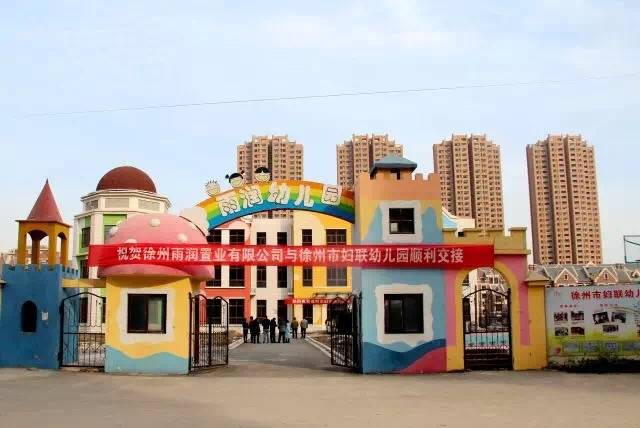 徐州雨润新城农产品_徐州雨润农产品全球采购中心_徐州雨润农副产品