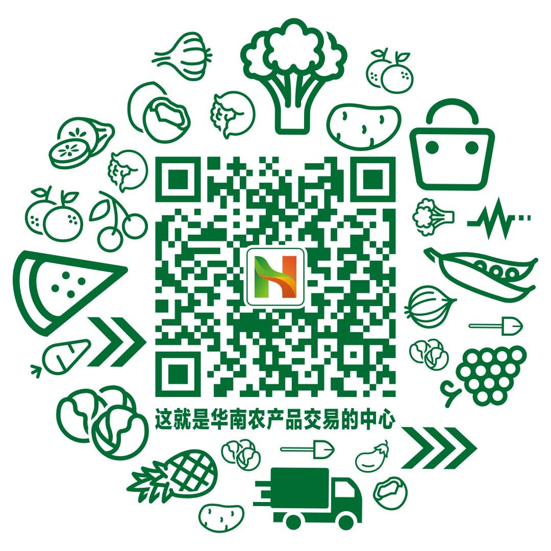 华南农资商城_华南农产品交易网_华南农贸产品交易中心