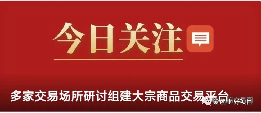 农产品电子现货交易业务详解：行业介绍、管理办法及资金安全