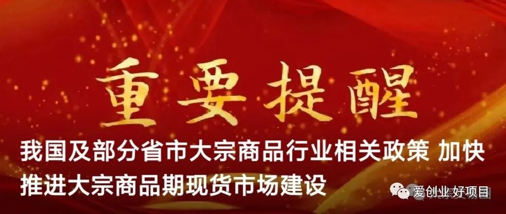 农产品交易开户_农产品现货交易开户_农产品现货开户