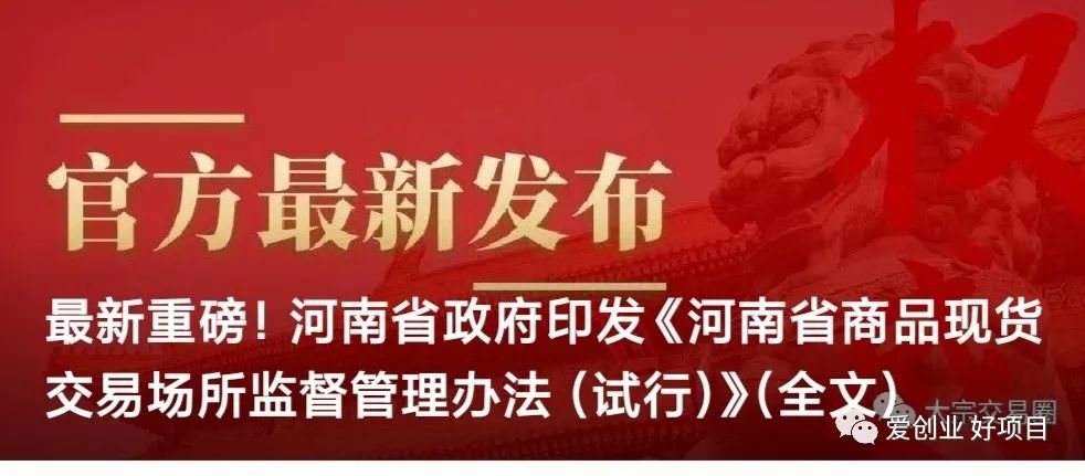 农产品现货开户_农产品现货交易开户_农产品交易开户