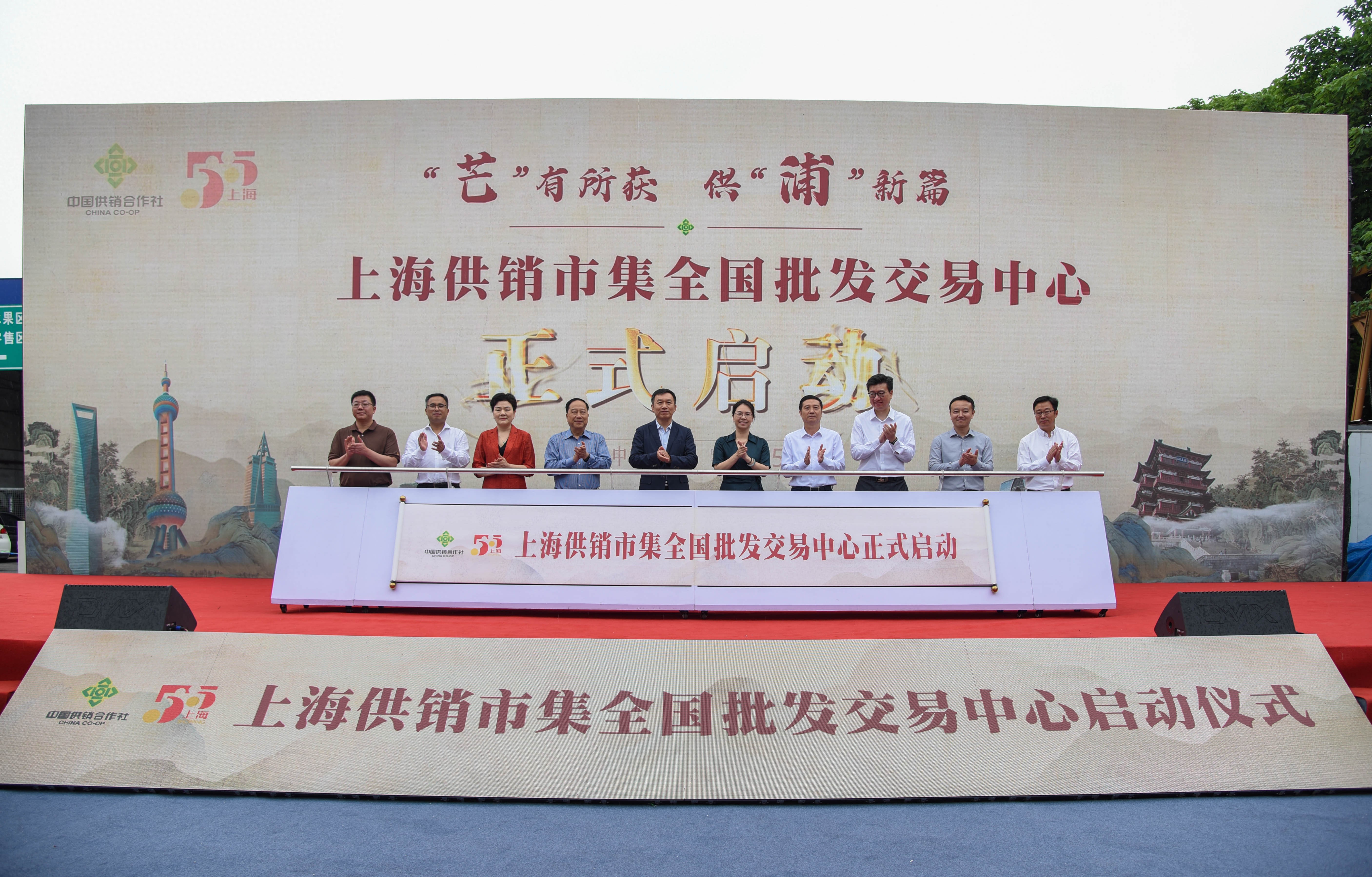 上海供销市集全国批发交易中心启动，汇聚百余款名优土特产品，打造商贸交流新平台