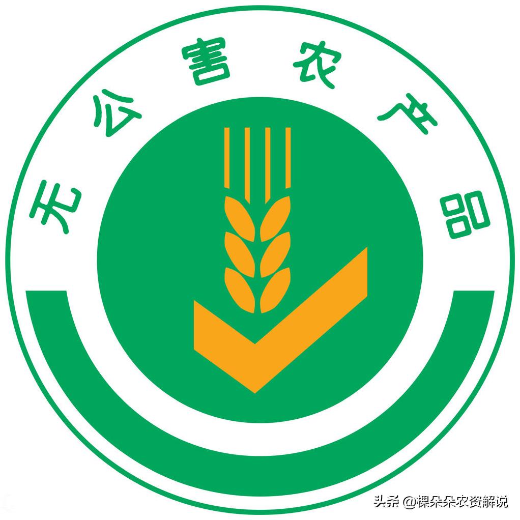 无公害农产品认证要求_无公害农产品认证收费吗_无公害农产品认证书